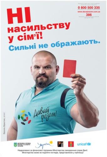 VIOLENCE no