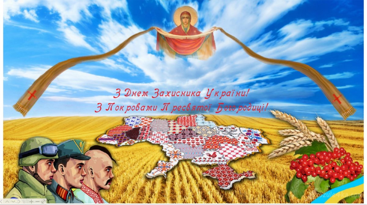 defender of ukraine day