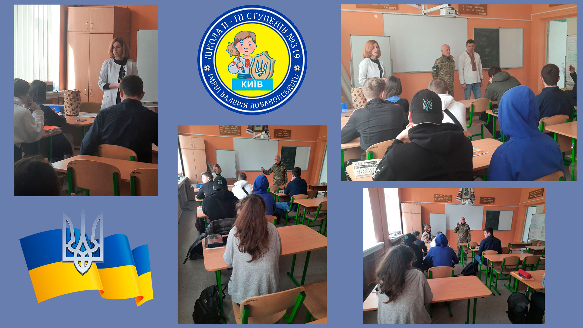Цівільний захист